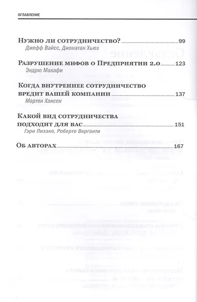 Сотрудничество - фото 3