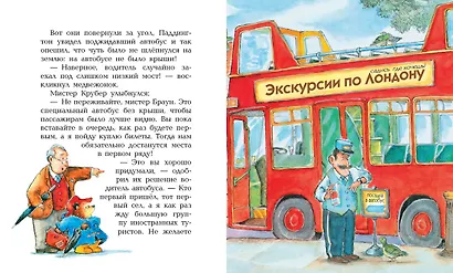 Медвежонок Паддингтон и его друзья - фото 5