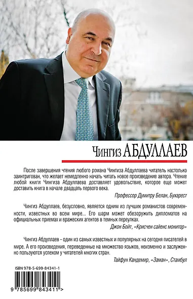 Хорошие парни не всегда бывают первыми - фото 2