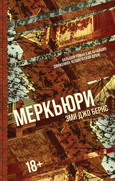 Меркьюри - фото 1