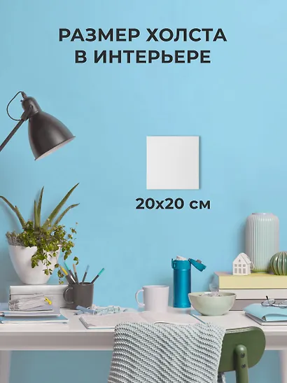 Холст на подрамнике 20*20 хлопок 280гр, Малевичъ - фото 7