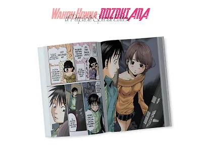 Дыра. Том 1 (Nozoki Ana). Манга - фото 7