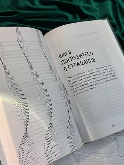 Газлайтинг - тихое насилие. Как понять, что вы в ловушке манипулятора, вырваться на свободу и построить здоровые отношения - фото 10