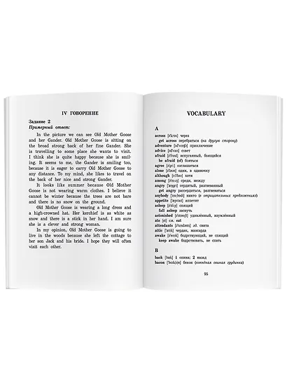 Жар-птица и другие чудесные сказки/The Firebird and Other Wonderful Tales. Домашнее чтение с заданиями по ФГОС. Английский клуб - фото 9