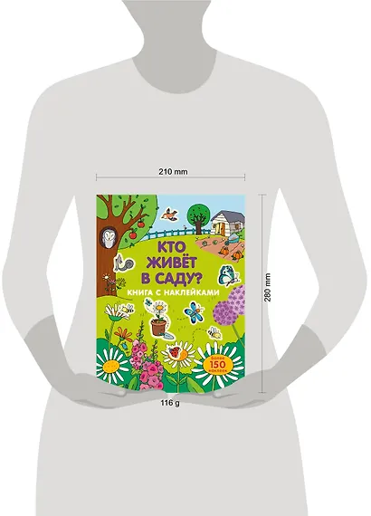 Кто живет в саду? - фото 3