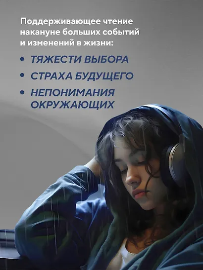 Новая гостья кафе на краю земли. Как сделать правильный выбор, когда оказываешься на перепутье - фото 7