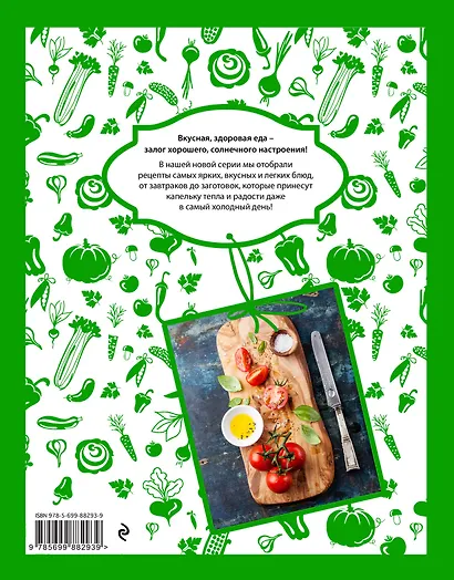 Салаты для радужного настроения - фото 2