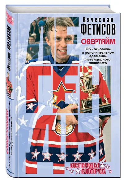 Овертайм - фото 3