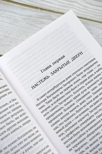 Дело Саввы Морозова - фото 9