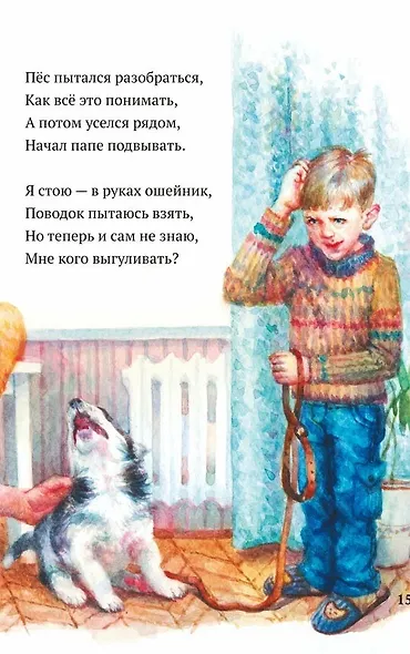 Папа всегда рядом! - фото 6