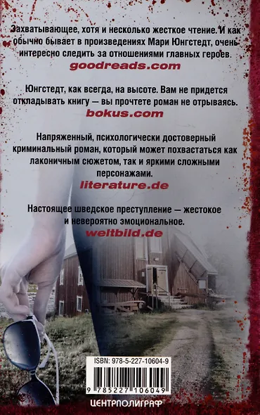 Другое лицо - фото 2