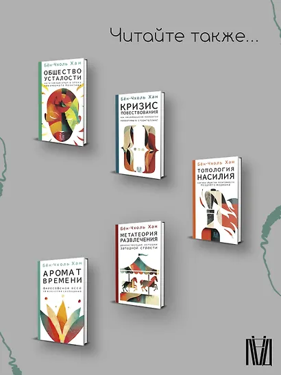 Агония эроса. Любовь и желание в нарциссическом обществе - фото 10