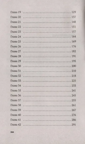 P.S. Ты мне нравишься - фото 3