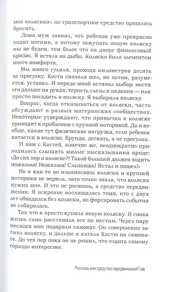 #тыжемать-2. Белка в колесе - фото 8
