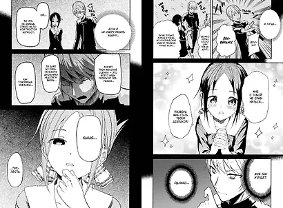 Госпожа Кагуя: В любви как на войне. Любовная битва двух гениев. Книга 1 - фото 11