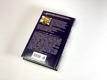 Бандит. Петр Син - фото 11