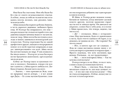 Выходя из дома, не забудьте кота - фото 14