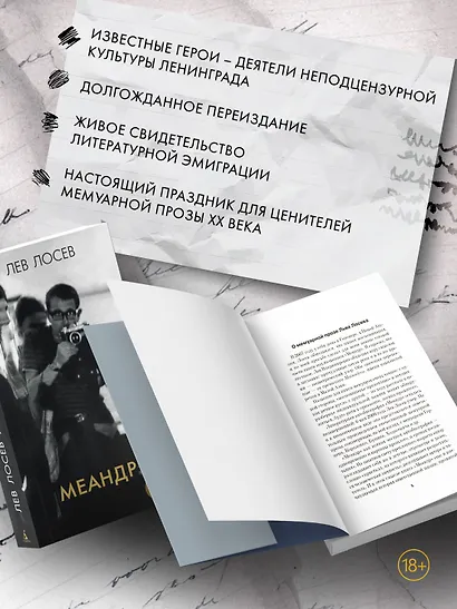 Меандр - фото 5