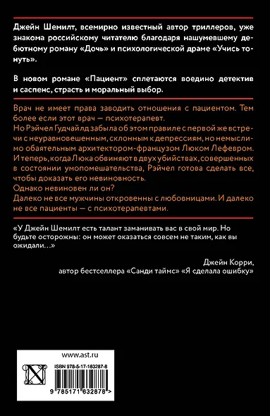 Пациент - фото 2