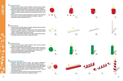 Секреты пластилина. Новый год - фото 10