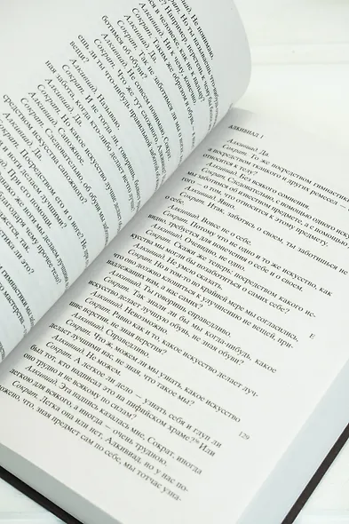 Диалоги - фото 9