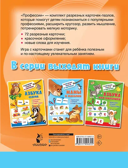 Профессии - фото 2