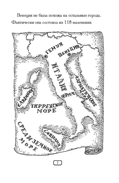 Кто такой Марко Поло? - фото 6