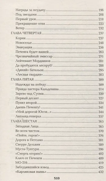 Океанский патруль: Книга вторая - фото 4