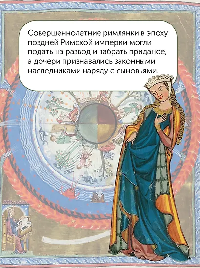 Женщины в Средние Века - фото 5