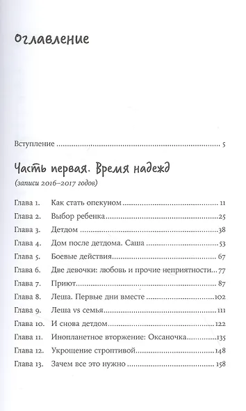 Приемная мама: Как я себе это представляла и как все оказалось на самом деле - фото 2