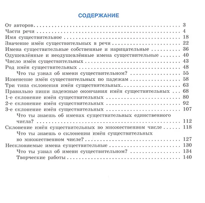 Галунчикова. Р/т №2 по русскому языку. Имя существ. 5-9 кл. - фото 2