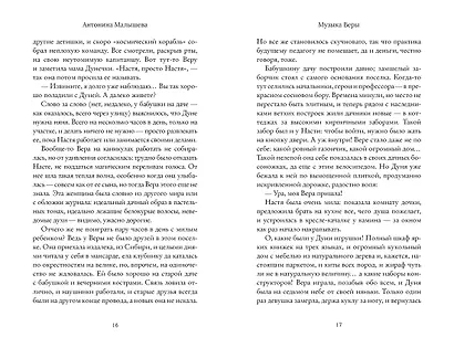 Пижамная вечеринка. До рассвета о любви - фото 12