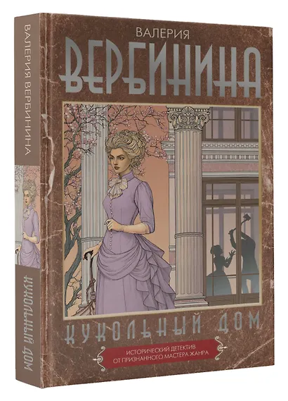 Кукольный дом - фото 3