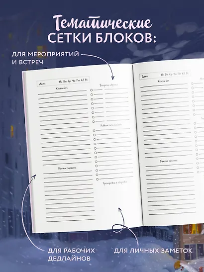 Ежедневник недат. А5 72л "Панельки. Где каждое окно – неповторимая история" - фото 7
