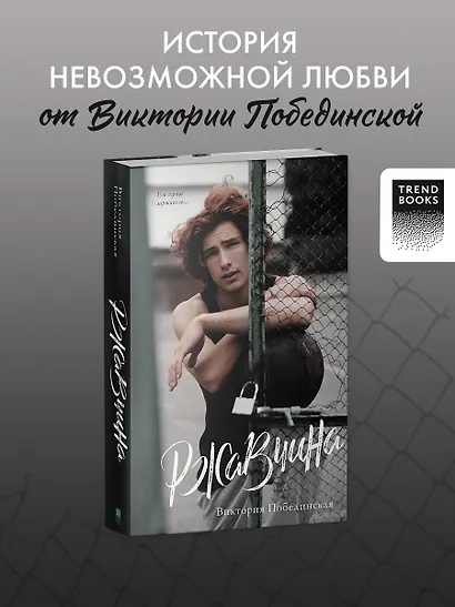 Ржавчина - фото 2