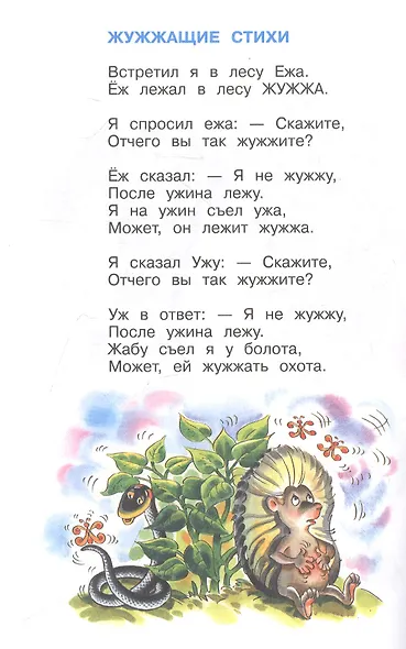 Смех да и только! - фото 6
