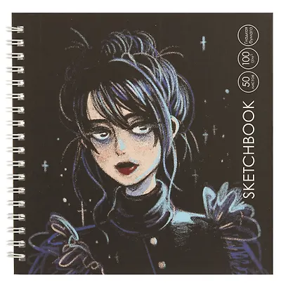 Скетчбук 165*165 50л "Обаятельная и мрачная" 100г/м2, мат.ламинация, евроспираль, 7БЦ, офсет - фото 1