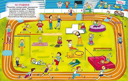 Переводные картинки. Для мальчиков - фото 8