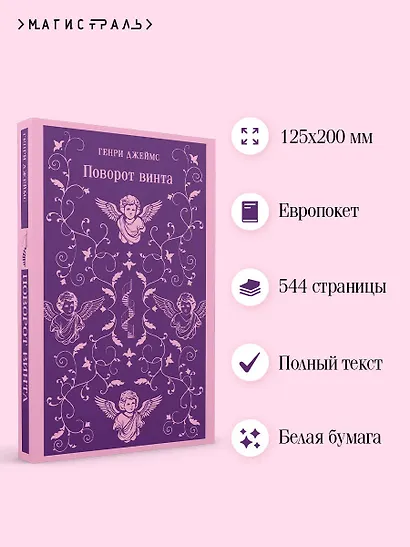 Поворот винта - фото 5