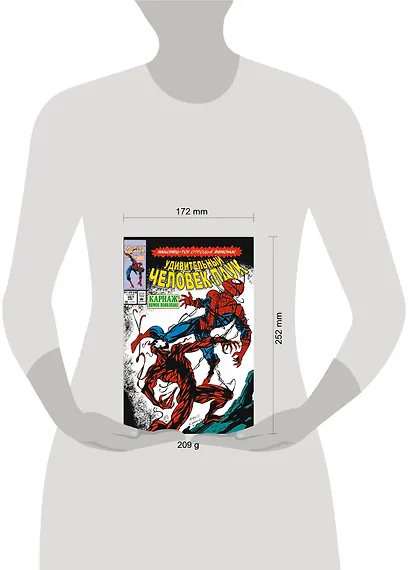 Удивительный Человек-паук. Первое появление Карнажа - фото 9