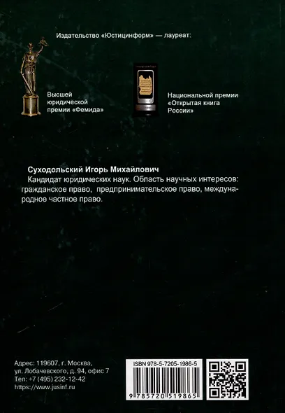 Участие государства в процессе несостоятельности (банкротства). Монография - фото 2