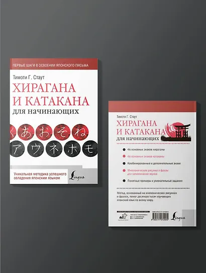 Хирагана и катакана для начинающих - фото 3