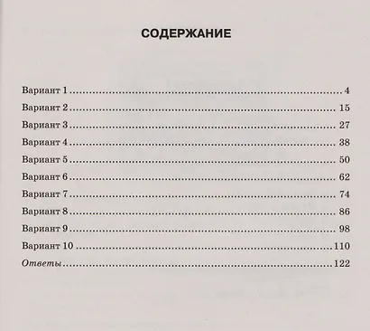 Диагностические работы по истории. История российской культуры X - начала XX в. : 10 класс. ФГОС - фото 2