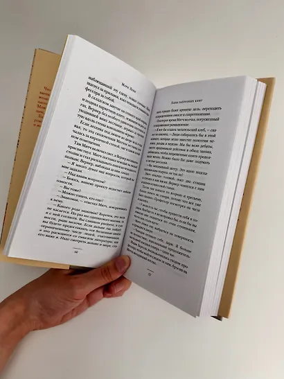 Лавка запретных книг - фото 13