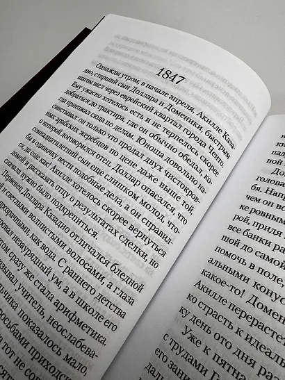 Берег печалей - фото 11