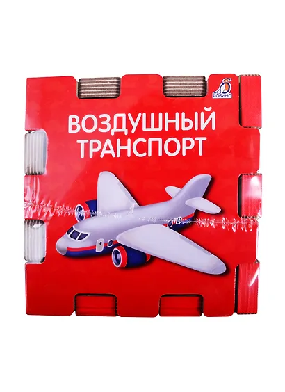 Книжный конструктор "Техника" - фото 7