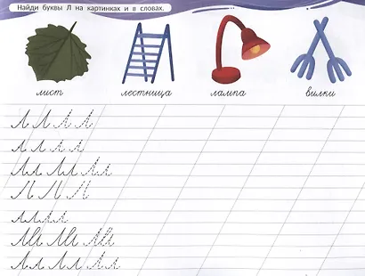 Пишем буквы: Альбом - фото 5