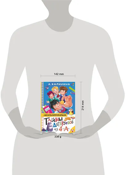 Тайны детективов из 4"а" - фото 3