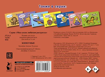 Животные - фото 2