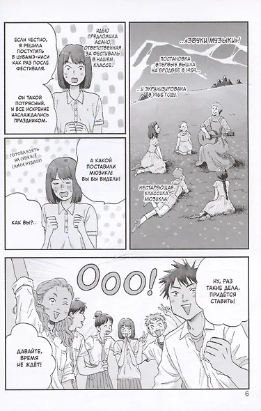 Долой безделье! Том 4 (Skip to Loafer!). Манга - фото 3